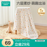 全棉时代儿童浴巾纯棉透气纱布浴巾新生婴儿宝宝洗澡大毛巾小鸭子95*95cm