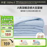 水星家纺大豆被子夏凉被单人空调被夏季凉感被大豆夏被芯可机洗150*210cm