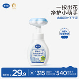 戴·可·思（Dexter）儿童宝宝洗手液 植物泡沫洗手液 泡沫洗手液 300ml