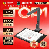科密 AI智能扫描仪 2200万像素高拍仪 自动连续扫描 文件PDF合成OCR识别 扫描全能王 A4折叠底 GP-2000