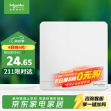 施耐德 一开双控开关 16A开关面板单开开关插座面板86型 绎尚 镜瓷白色