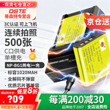 蒂森特（dste）3C认证 索尼 DSC-W130 W170 W210 W50 W55 W110 W115 W120 H9 H10 H20相机电池 NP-BG1  两电一充