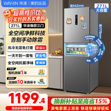 美的（Midea）冰箱220升家用电冰箱三开门一级能效风冷无霜三门三温271升双变频冰箱小型家用冰箱 271升 双净味除菌 美的出品华凌