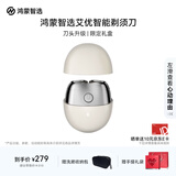 鸿蒙智选艾优智能剃须刀【非凡款】小巧刮胡刀便携电动车载520送男朋友礼物老公 支持华为智慧生活
