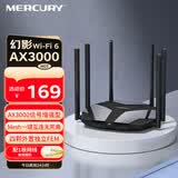 水星（MERCURY）幻影AX3000 WiFi6双千兆无线路由器 5G双频 高速wifi穿墙游戏路由 全屋覆盖信号增强X306G