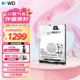 西部数据（WD）500GB 笔记本游戏机械硬盘 WD_BLACK 西数黑盘 SATA 7200转64MB 2.5英寸WD5000LPSX