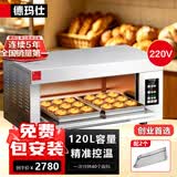 德玛仕烤箱商用 披萨烤鸡蛋挞面包地瓜蛋糕烧饼 商用电烤箱大型烘焙 一层两盘 EB-J2D-Z【免费安装】