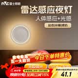 雷士（NVC）感应小夜灯氛围灯强力磁吸床头照明学生宿舍起夜灯