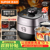 苏泊尔（SUPOR）鲜呼吸IH电压力锅5L家用自动排气304球釜SY-50HC8033Q双胆电饭煲高压锅4-6人内胆批次随机发货