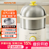 九阳（Joyoung）煮蛋器 定时自动断电 小型不锈钢多功能便携式电蒸锅 双层煮鸡蛋早餐神器GE320B