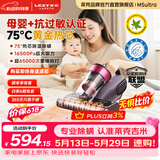 莱克吉米M5Ultra【母婴级】除螨仪除湿尘螨感应家用床上吸尘器一体机十大吸力紫外线杀菌除螨机价保618