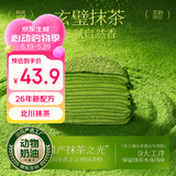 鲜京采26年5月新款 抹茶千层蛋糕400g6寸迭代焕新升级零食早餐面包