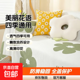 多巴胺沙发巾一片式沙发垫夏季四季通用沙发套罩万能通用型ins风 美丽花语 180X260CM【双人沙发全盖】