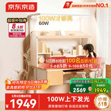 京东京造沐光桌2.0护眼大路灯100w儿童写字学习桌书桌椅套装3-18岁1.2m粉 