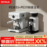 柏翠咖啡机意式浓缩家用小型半自动蒸汽打奶泡 海盐小方PE3833+PE3788磨豆机套装