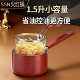 SSN油炸锅家用炸丸子神器深型炸锅小型油炸专用锅炸炸壶16cm