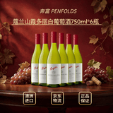 奔富（Penfolds）蔻兰山 霞多丽干白葡萄酒 750ml*6瓶 螺旋盖整箱 澳洲进口