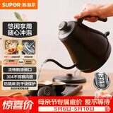 苏泊尔（SUPOR）电水壶热水壶 0.8L手冲咖啡壶长嘴细口茶艺壶 烧水壶 304不锈钢  泡茶壶 SW-08C01