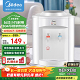 美的（Midea）饮水机家用上置式桶装水小型台式桌面宿舍饮水机办公室温热两用迷你饮水器MYR720T 【全国联保】 制热型