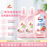 妈妈壹选婴儿洗衣液900ml*2+自然除菌液1L组合装
