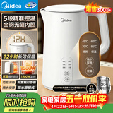 美的（Midea）电热水壶烧水壶家用养生自动断电冲奶一体恒温壶食品304不锈钢1500W速热1.5升大容量 SH15X301