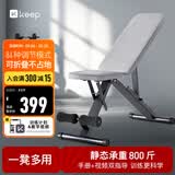Keep哑铃凳健身凳可调节可折叠卧推凳男士多功能仰卧起坐板家用