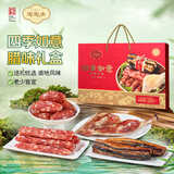陶陶居四季如意腊味礼盒600g 广式腊肠腊肉腊鸭广州特产手信伴手礼