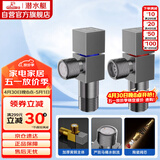 潜水艇（Submarine）枪灰色黄铜加厚三角阀八字阀陶瓷阀芯红蓝标国标4分进出水1冷+1热