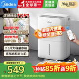 美的（Midea）小方物除湿机 日除湿量12升/天 回南天抽湿机 家用25㎡卧室除湿器 干衣净化升级款CF12BD/N7-DO1