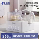 小壮熊恒温水壶婴儿奶瓶消毒恒温烧水壶温暖奶器三合一摇奶加热奶器