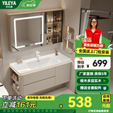 艺乐雅（YILEYA）2025新款智能浴室柜圆角陶瓷一体盆洗手洗脸盆柜组合卫生间洗漱台 80CM智能玻璃镜柜【特惠】