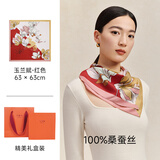 万事利真丝丝巾桑蚕丝女士方巾63cm送妈妈闺蜜520礼物礼盒  玉兰赋