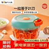 小熊（Bear）捣蒜器 打压蒜泥捣碎神器 家用拉蒜器绞肉馅搅碎机器 CX-D0007
