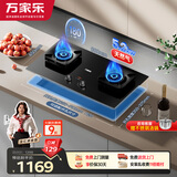 万家乐燃气灶【AC7A·三防灶】5.2kW大火力猛火灶家用智能防干烧定时灶钢化玻璃台嵌两用灶具天然气