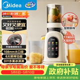 美的（Midea）NFC原汁机橙汁机家用智能电动榨汁机辅食料理机全自动果汁果蔬机冰淇淋机渣汁分离MJ-ZZ12W3-39E