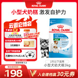皇家狗粮幼犬奶糕幼犬狗粮宠物小型犬MIS30全价犬粮 ≤2月3KG