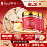 雷允上加拿大进口西洋参片 200g组合装直径1.2-1.4cm泡水泡茶送长辈