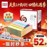 天章 （TANGO）【缺页十倍赔】天章风六联二等分撕边针式电脑打印纸送货单1000页241-6-1/2S(白红蓝绿红黄)可定制