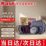卡色（Kase）金刚狼炫彩磁吸滤镜二代 82mmND减光镜 CPL偏振镜 磁吸大师级套装 CPL+ND8+ND64+ND1000+滤镜包