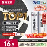 嘉宝莉瓷砖美缝剂 抗菌防霉防水瓷缝剂美缝胶填缝剂勾缝剂象牙白380g/组