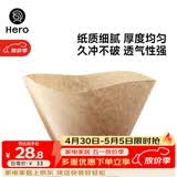 Hero 咖啡滤纸 手冲咖啡过滤纸美式咖啡机滴滤杯滴漏咖啡机过滤纸原色