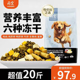 尚宝 狗粮20斤成犬幼犬金毛边牧柯基柴犬法斗大型犬六拼冻干狗粮