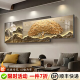 唤墙 客厅装饰画现代简约沙发背景墙壁画新中式大气靠金山水叠加挂画 招财金树 180x50cm(适合2.5米沙发)晶瓷