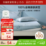 百丽丝水星家纺出品全棉床笠纯棉床单床笠罩单件全包床笠床垫保护套