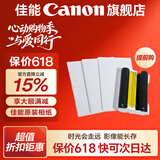 佳能（Canon）cp1500\cp1300相纸 照片打印机相纸耗材照片纸墨盒 RP-54相纸 拆简包（6英寸54张装+1个色带）