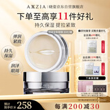晓姿（AXXZIA）全能多效眼膜眼袋贴补水抗皱改善黑眼圈紧致30对/熬夜提亮都可以