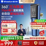 惠尔顿（WHEELTON）万向前置过滤器全自动清洗反冲洗防爆15T大流量电动刮洗全屋家用净水器自来水入户滤水器P0063PLUS