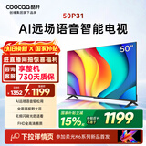 酷开创维电视 P31 50英寸 全高清超薄全面屏 节能护眼智慧屏 以旧换新国家补贴 液晶平板电视机 50P31