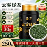 匠界高山云雾绿茶 明前一级春茶浓香型茶叶自饮端午2026新茶罐装250g