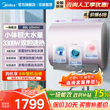 美的小西梅电热水器家用美的活水udpro薄扁桶双胆ud10max以旧换新80L上门安装60升一级能效官方旗舰店 60L 【UD mini】水电分离 防电墙 瓷热舱
